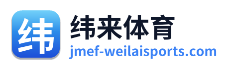 纬来体育